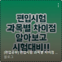 전학