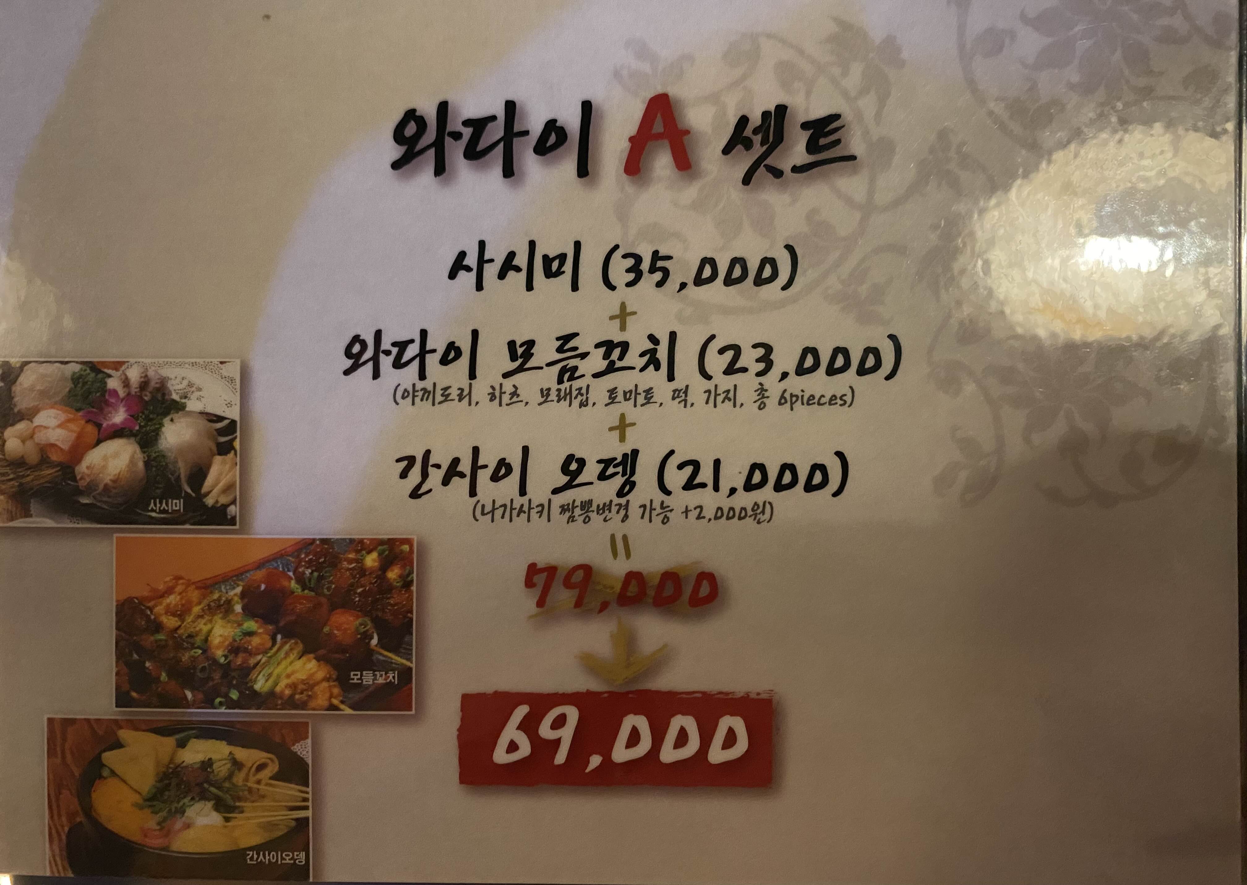 메뉴판