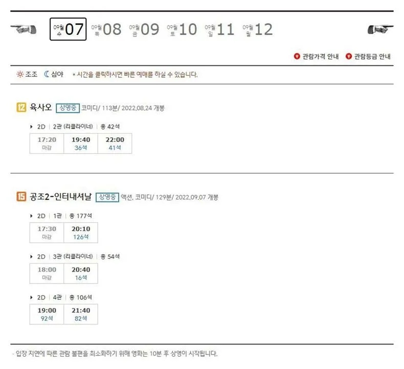 화성봉담 CGV