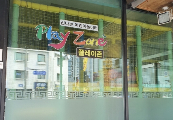 어림지
