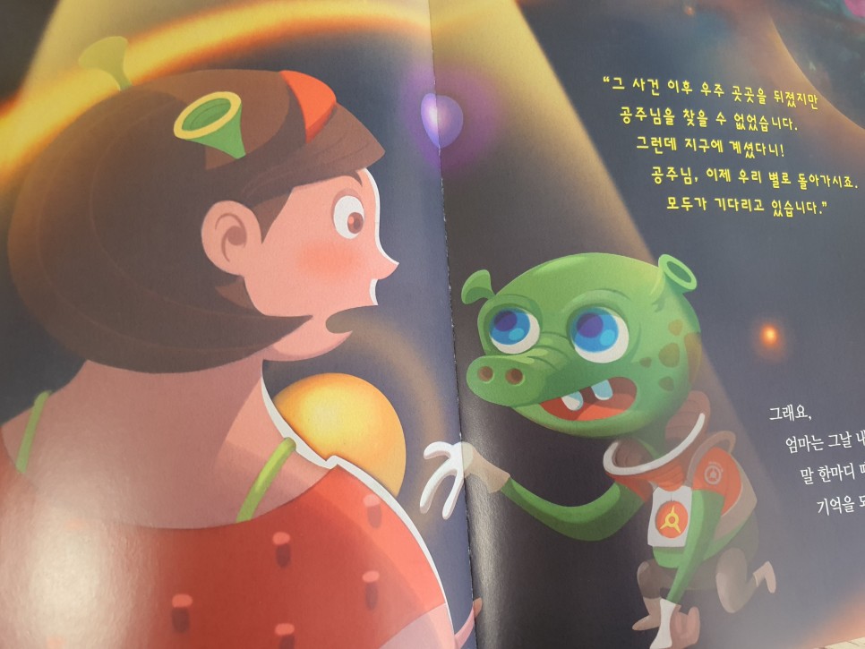 남매가 함께 읽어요 창작 동화책 꽃씨책방 12