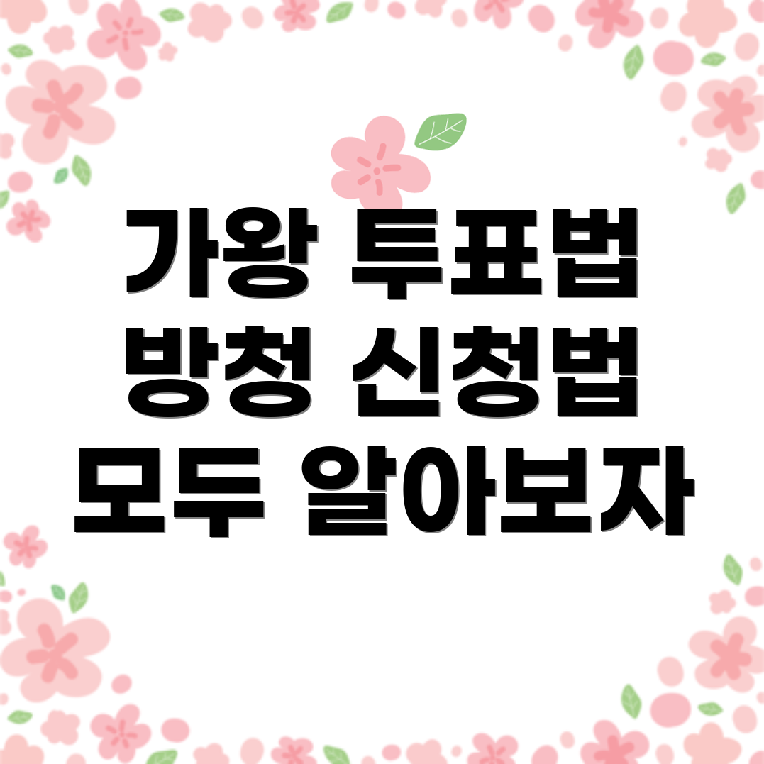 현역가왕2