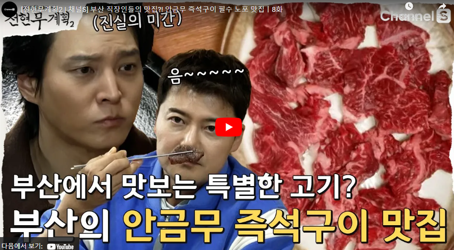물레방아생고기 이미지