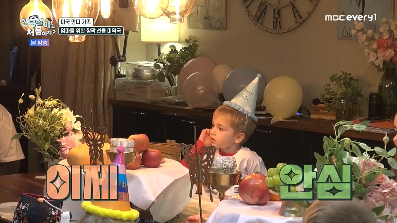 어서와 한국살이는 처음이지.E03.230104p-NEXT.mp4_20230105_203847.283.jpg