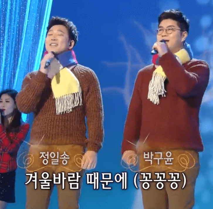 정일송&#44; 박구윤 겨울바람
