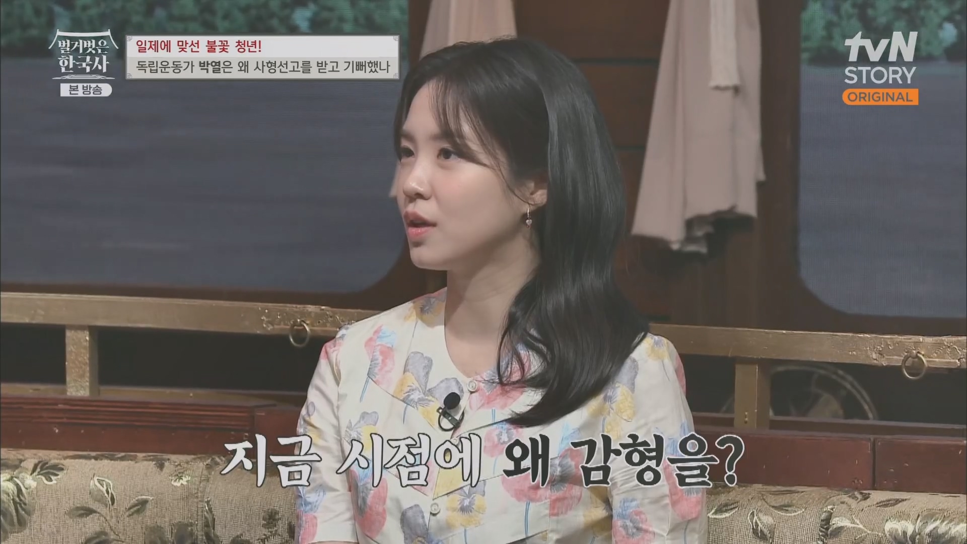 벌거벗은 한국사.E71.230830p.H264-F1RST.mp4_20240323_174652.066.jpg