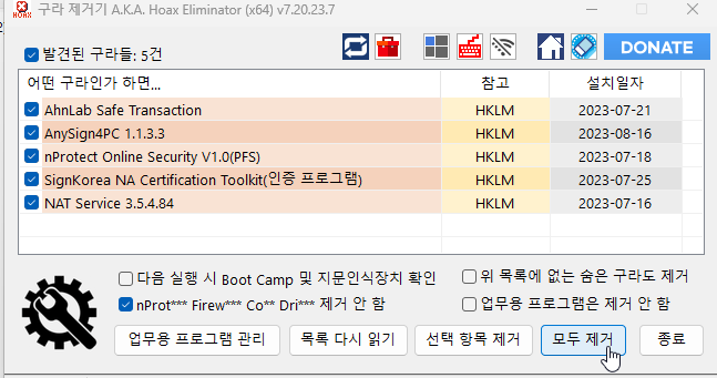 구라제거기다운로드