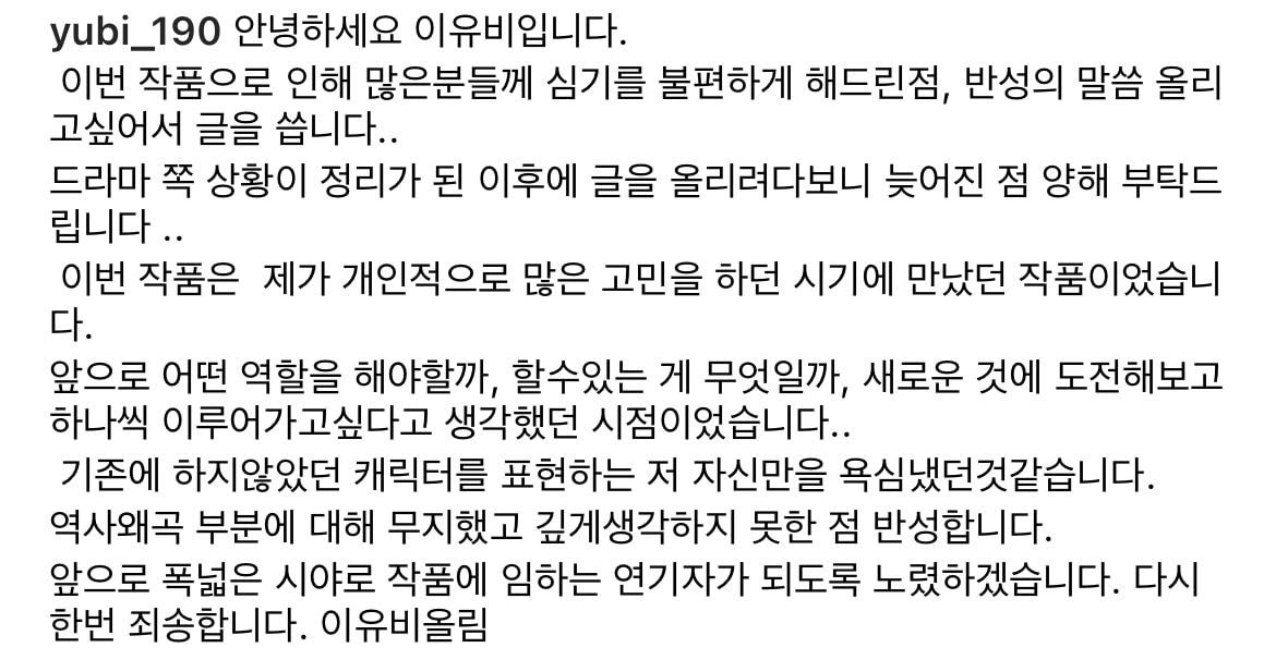  이유비 인스타 업데이트