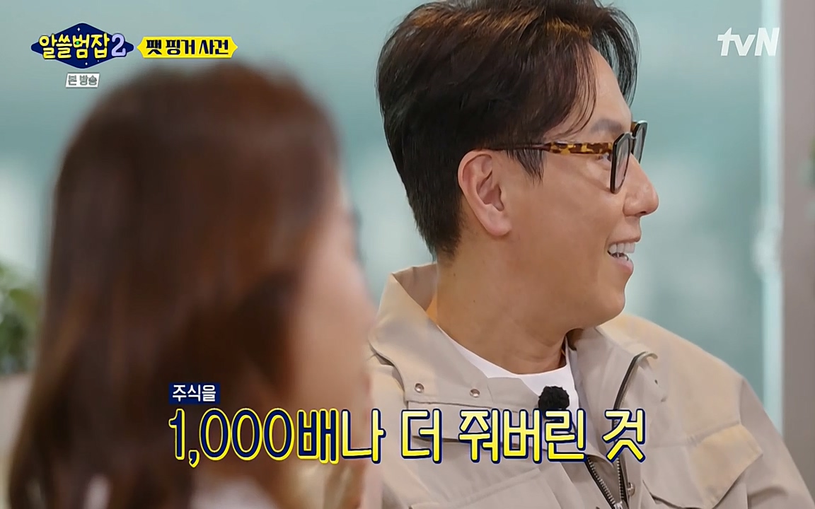 알쓸범잡 2.E13.220411p-NEXT.mp4_20220412_191517.163.jpg