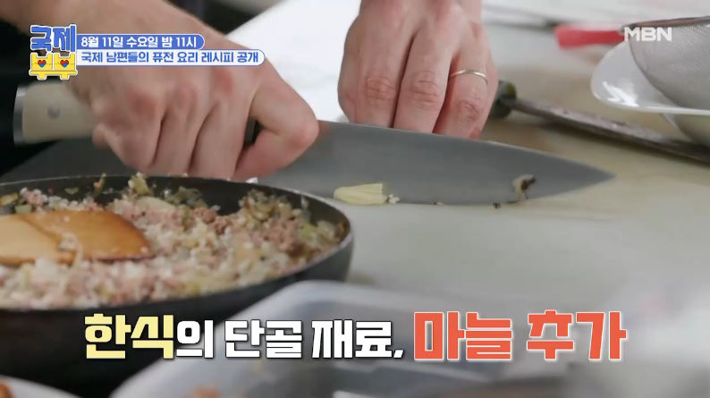 국제부부 김치 골룹시 레시피 만드는법 - 미카엘 셰프 동유럽 한국 퓨전 요리 5 img