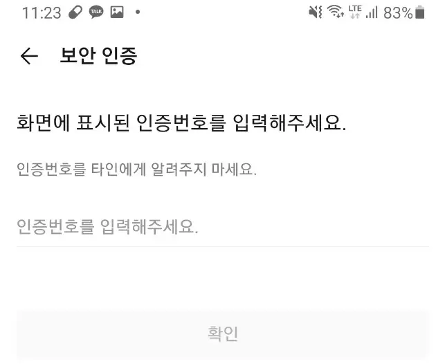 카카오톡 qr코드 로그인 방법