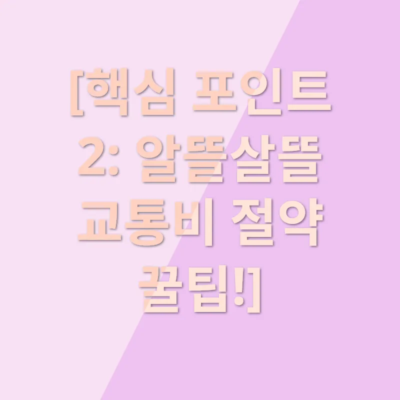 공항버스 이용_4