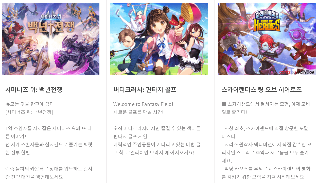  [주식] 컴투스 주가전망 리포트 (078340)  서머너즈 워 : 백년전쟁 흥행예감! :: 멜리에