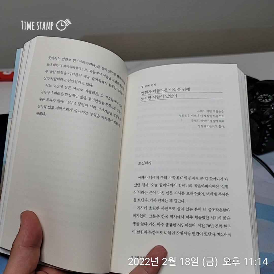 삶이라는 우주를 건너는 너에게