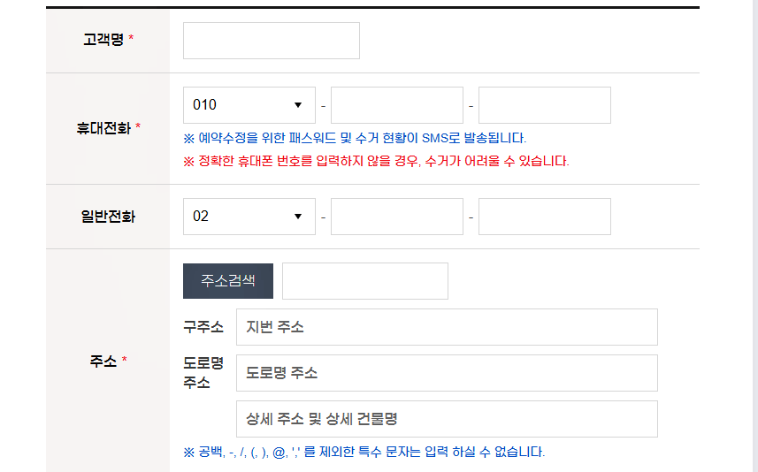 폐가전 무상방문수거 신청 홈페이지