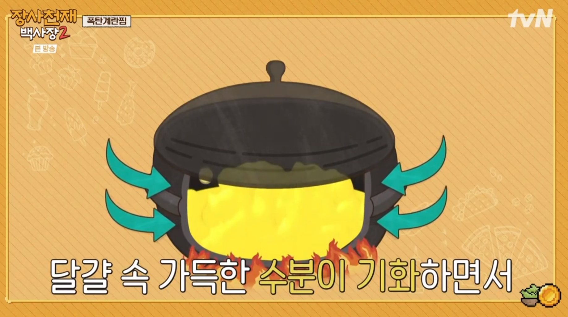 And the principle is that as the moisture inside the egg gradually vaporizes,