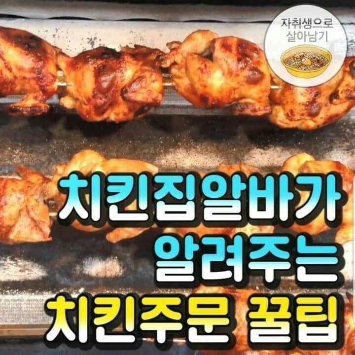  교촌치킨 주문꿀팁 오리지널 콤보 차이점 튀김옷두께얇게 조절가능