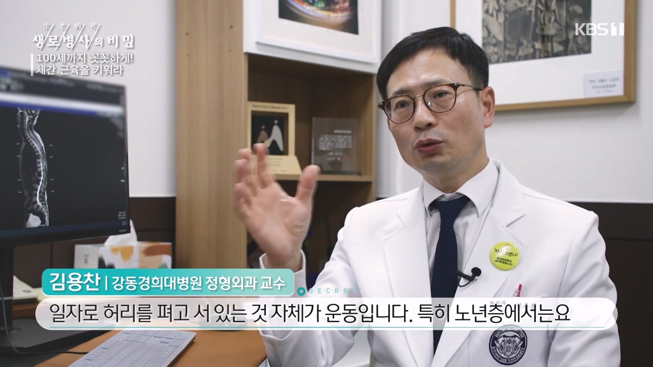 생로병사의 비밀.E885.231012p-NEXT.mp4_20231012_202350.138.jpg