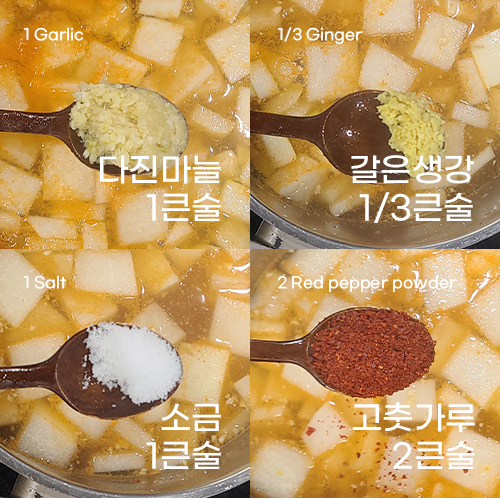 다진마늘 1큰술&#44; 갈은생강 1/3큰술&#44; 소금 1큰술&#44; 고춧가루 1큰술