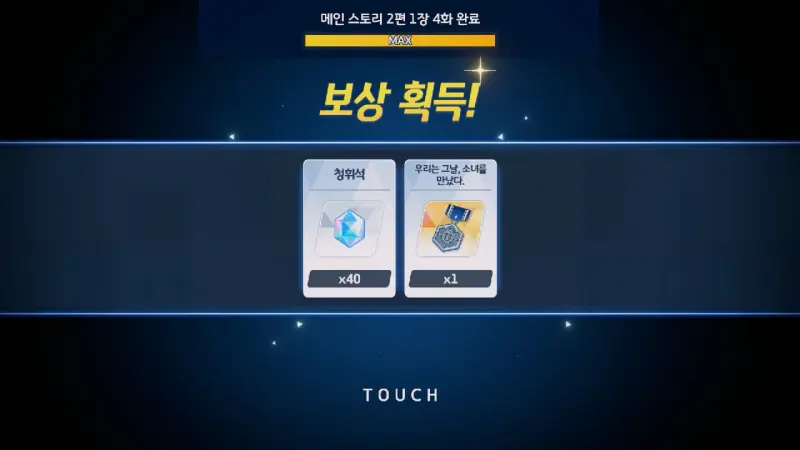 우리는 그날, 소녀를 만났다 훈장