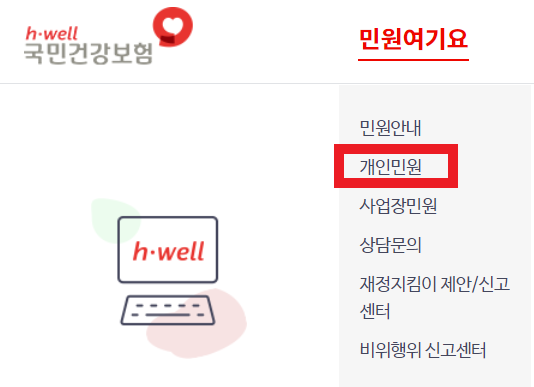  상병수당 근로자 유급 병가 제도 소개 및 신청 방법