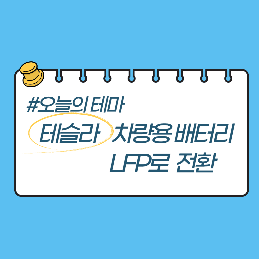 오늘의테마