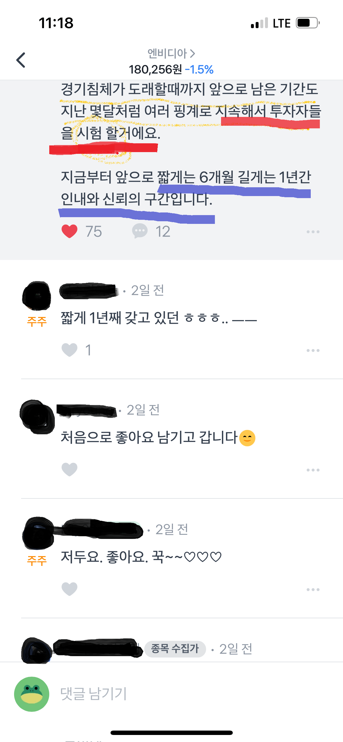 엔비디아에 대한 고수들의 선택(코드브레이커님 글)