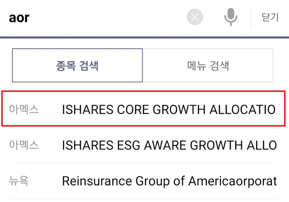  주식초보 ETF 투자 하는 방법 : 해외주식 ETF 사이트 (ETN 비교)
