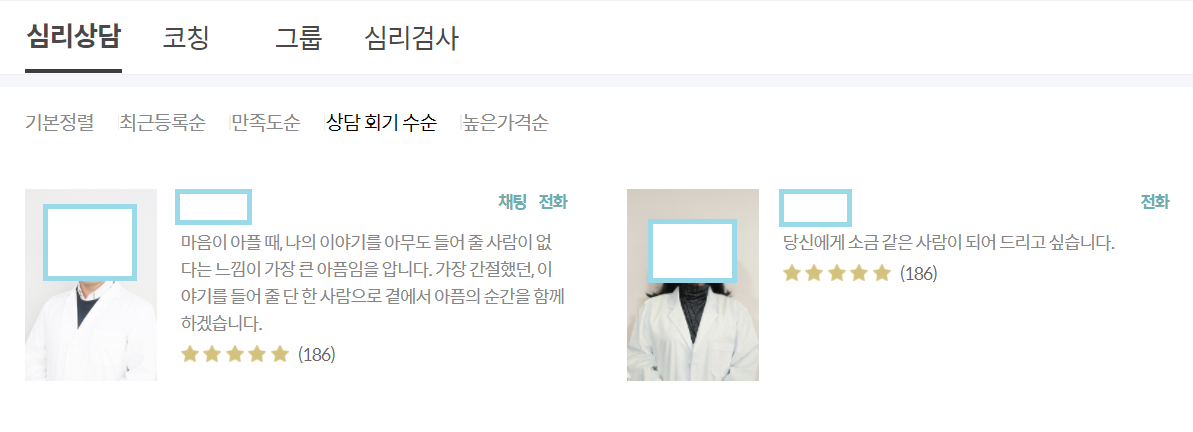 <마인드카페> 마음이 힘들 때, 함께 고민하는 심리상담