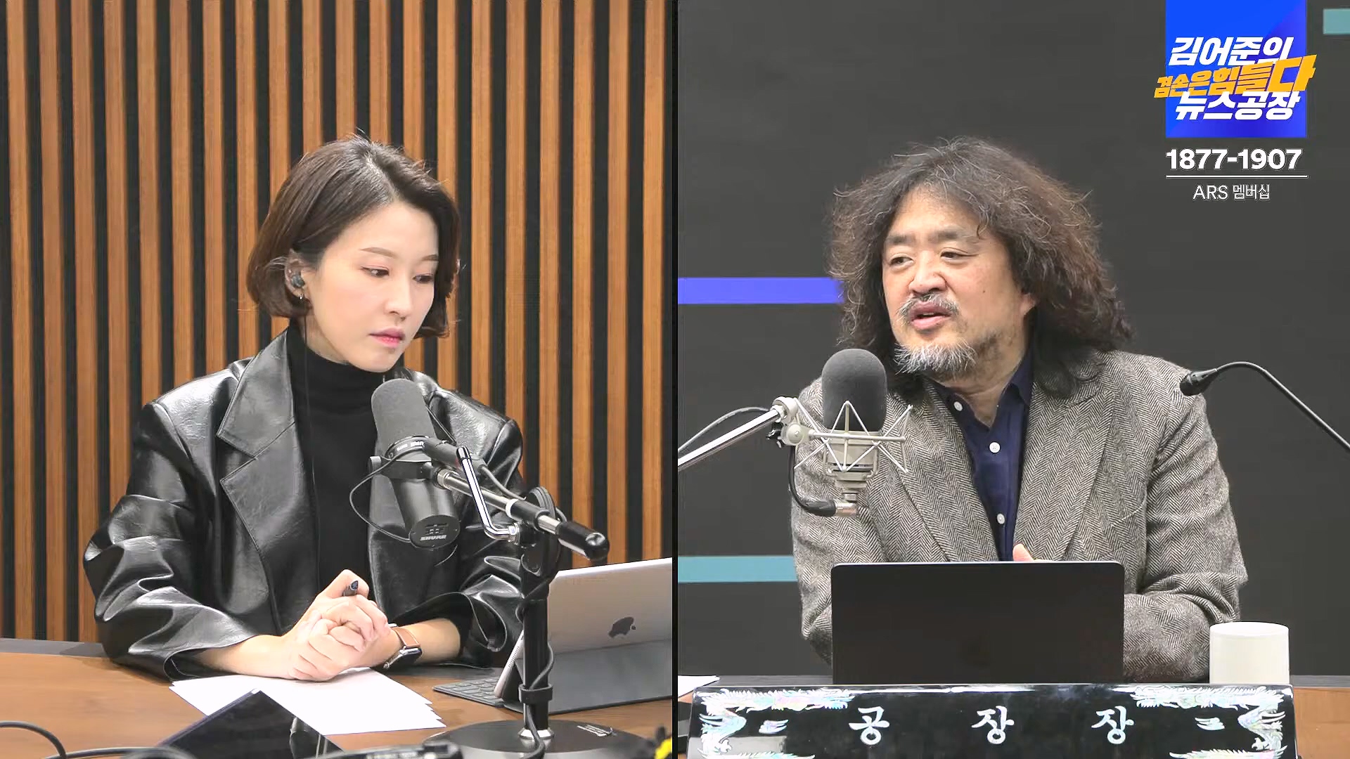김어준의 겸손은힘들다 뉴스공장 2024년 11월 27일 수요일 [노영희, 이명선, 이나영, 김성해, 겸손NSC, 박지원, 최배근, 박동희].mp4_20241127_154344.245.jpg