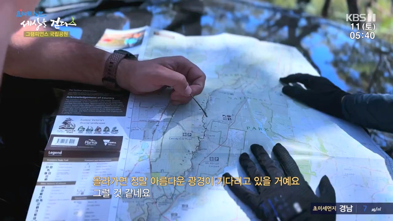 트레킹노트 세상을 걷다.E296.231112p-NEXT.mp4_20231115_212855.335.jpg