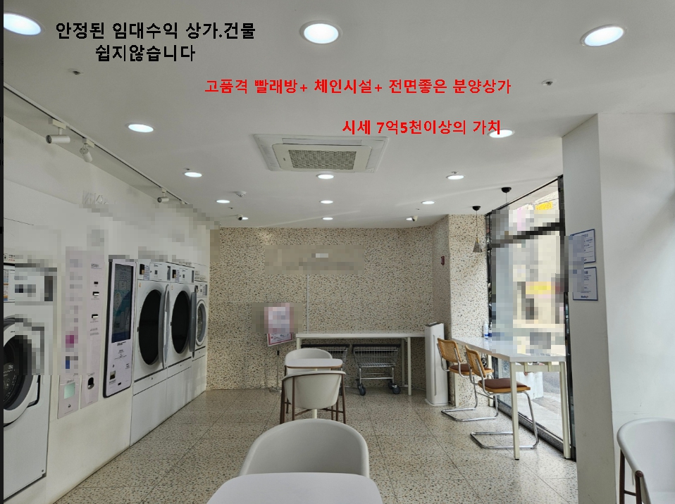원빨래방 이미지