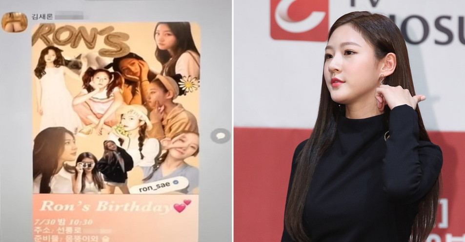 김새론, 항소 기각