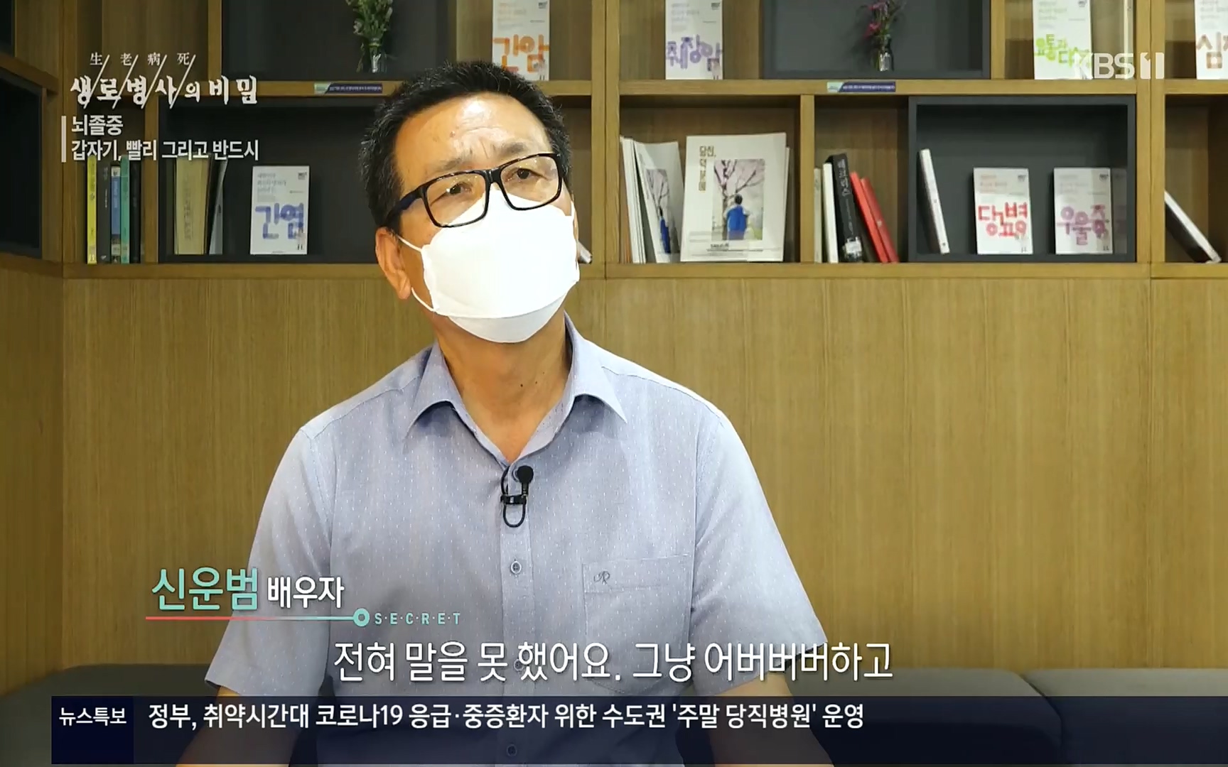 생로병사의 비밀.E835p.H264-F1RST.mp4_20220917_181744.951.jpg