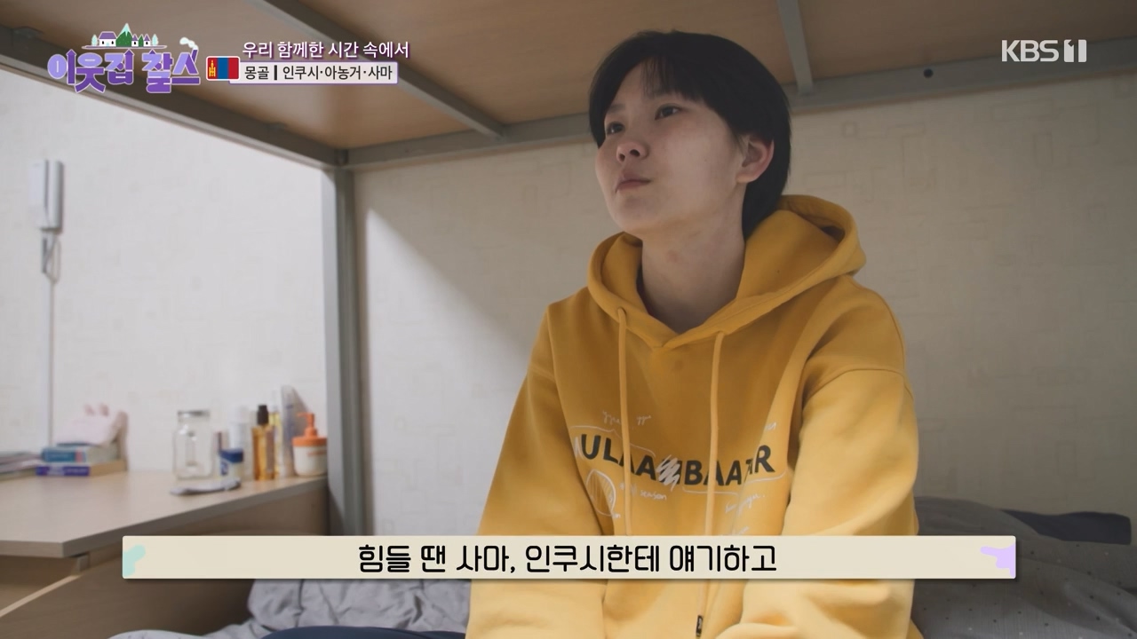 이웃집 찰스.E384.230426p-NEXT.mp4_20230426_201607.981.jpg