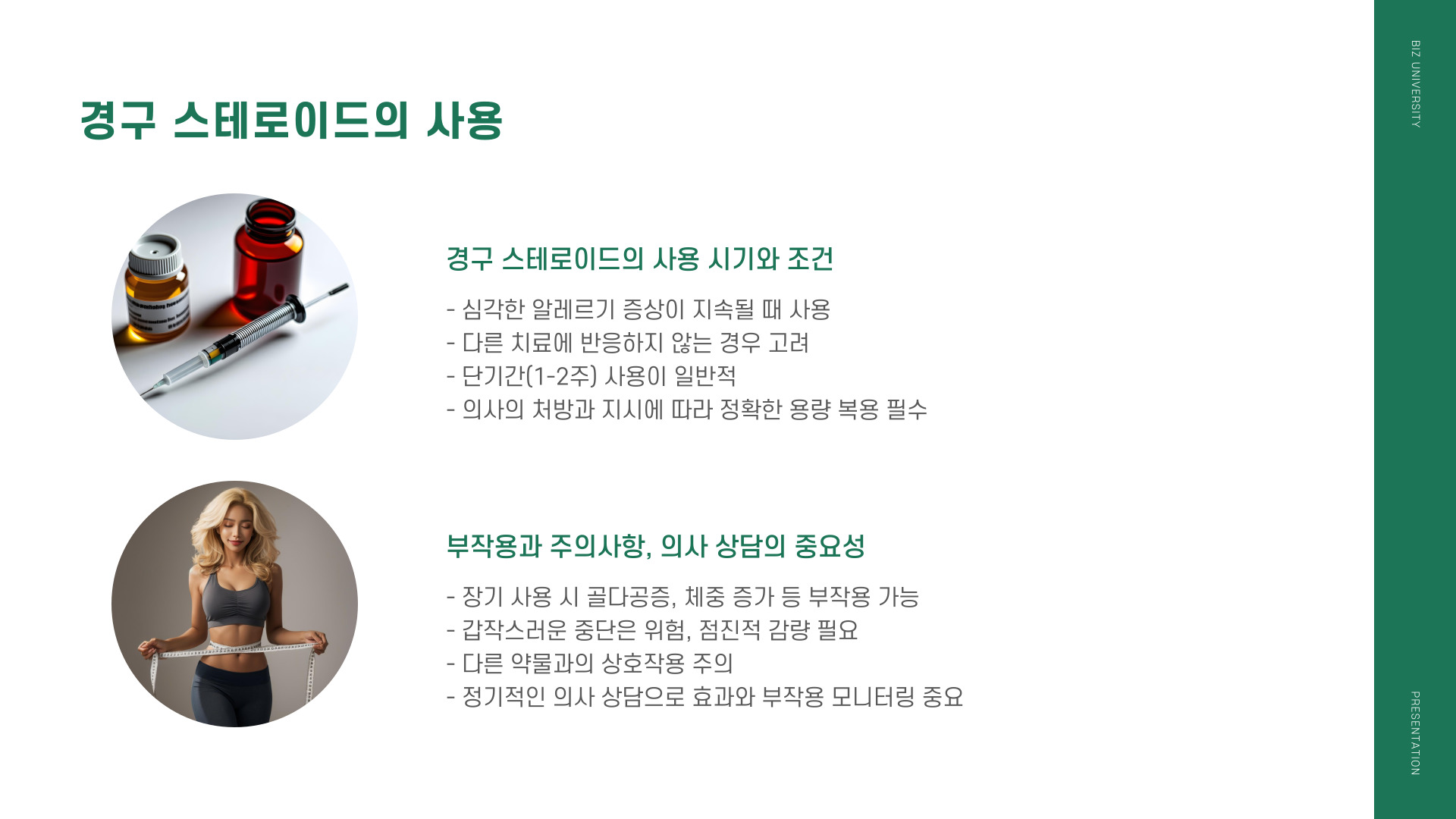 알레르기비염 약