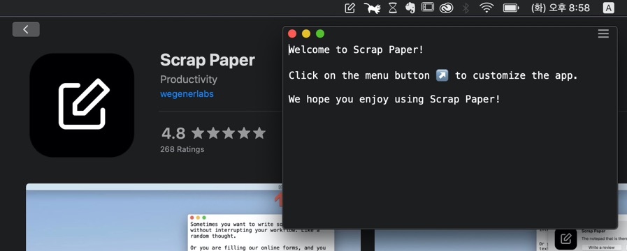 Scrap Papaer 실행 모습