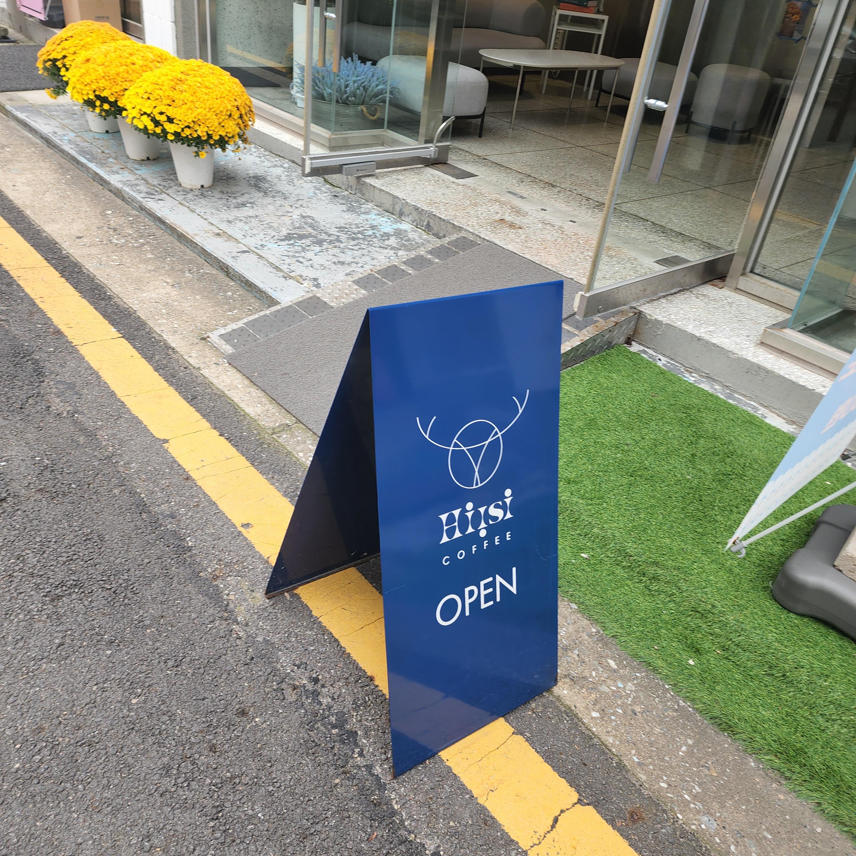 히시커피 오픈