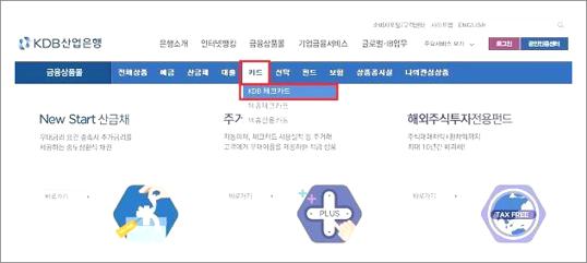 산업은행 체크카드