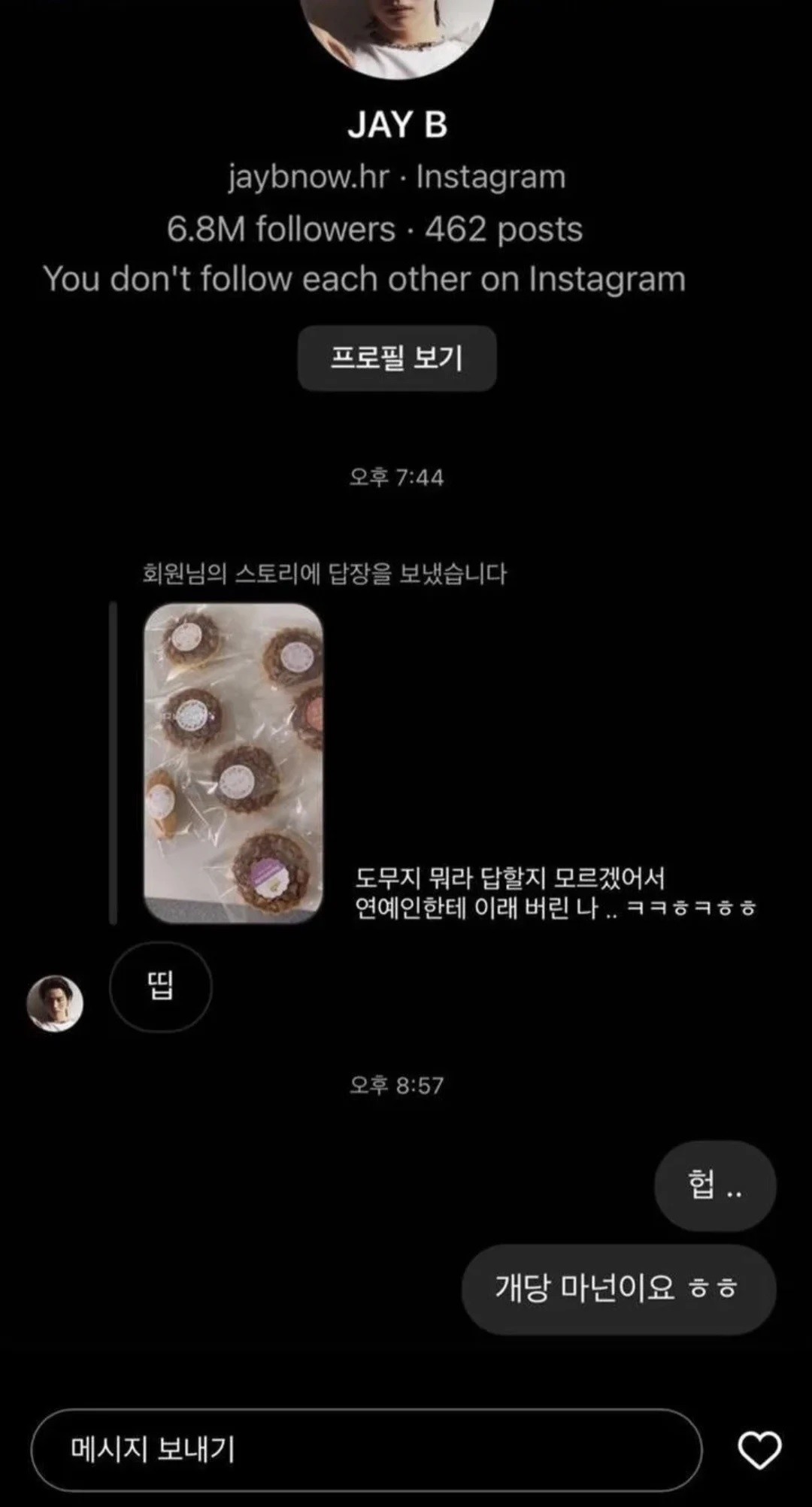  '갓세븐' 출신 제이비, 여성 인플루언서에 DM으로 작업 걸다 박제