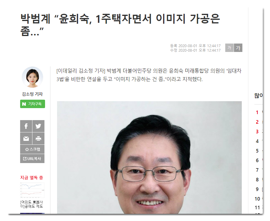  박범계 좌파의 민낯