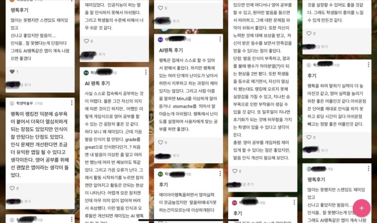 ebse EBSe AI펭톡:소개, 학생지도 팁,