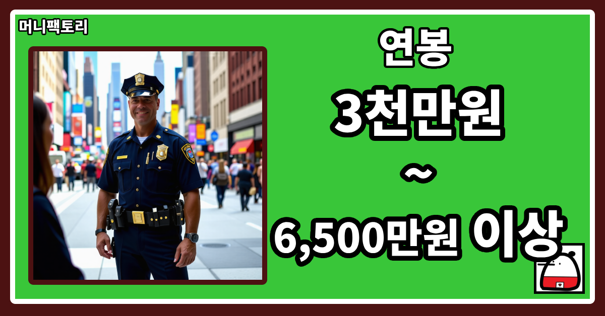 연봉