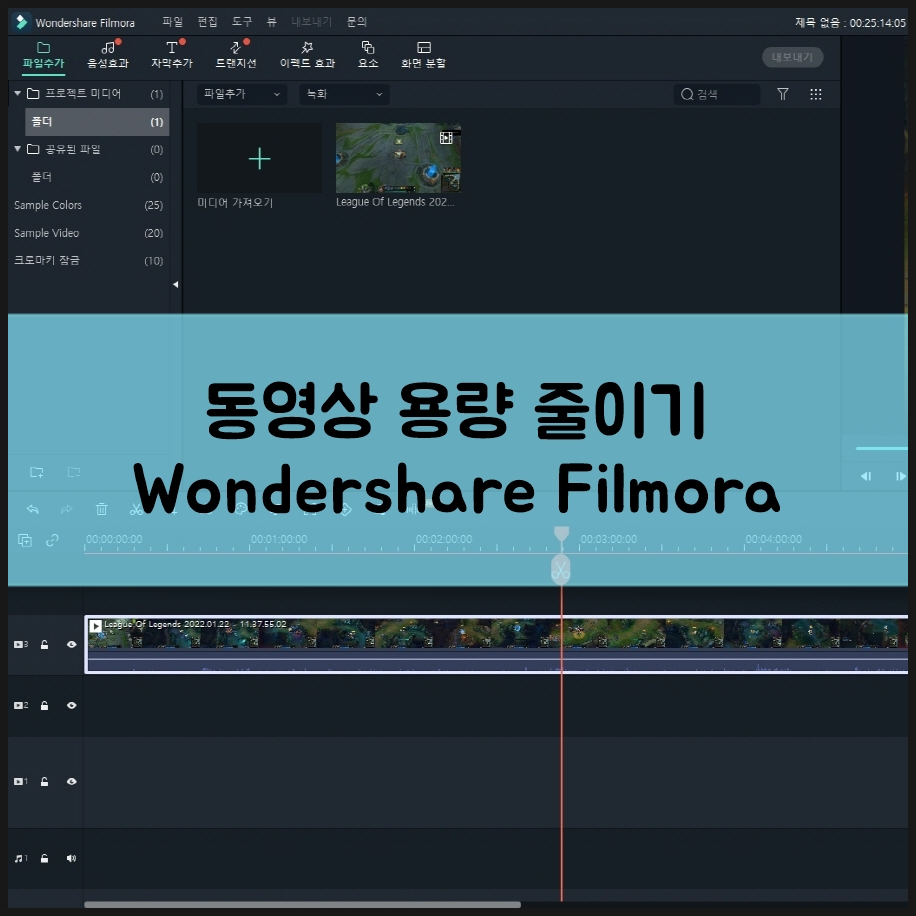 화질 저하 없이 동영상 용량 줄이기 8