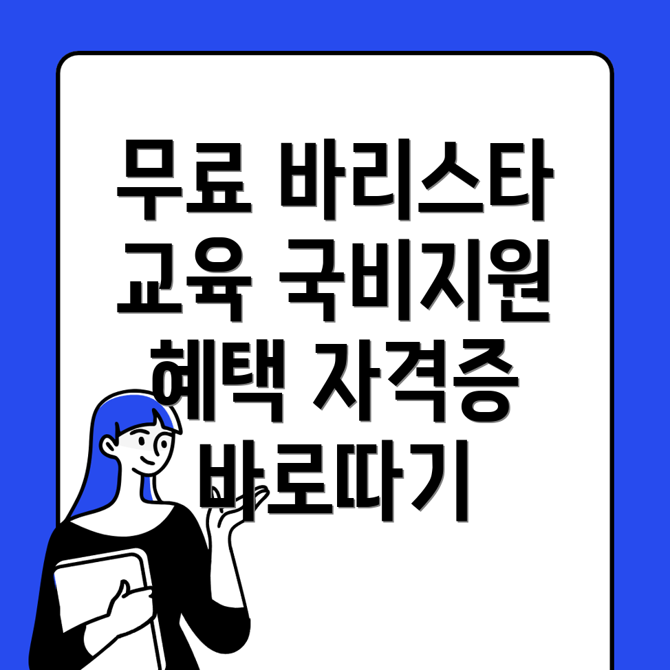 부여군 양화면 국비지원 무료교육