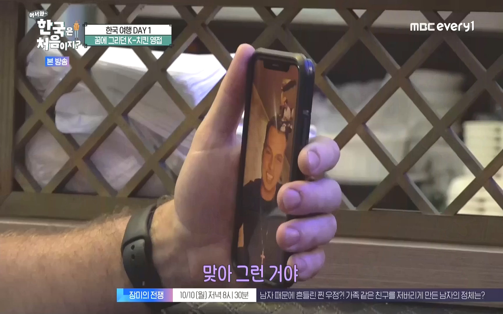 어서와 한국은 처음이지.E231.221006p.WANNA.mp4_20221007_213212.369.jpg