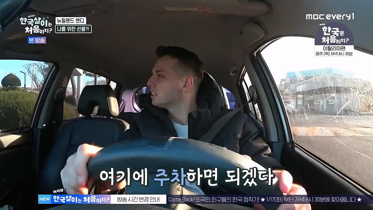 어서와 한국살이는 처음이지.E04.230111p-NEXT.mp4_20230111_203646.882.jpg
