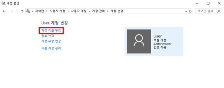 윈도우 10 계정 추가 삭제 방법 외 꿀팁