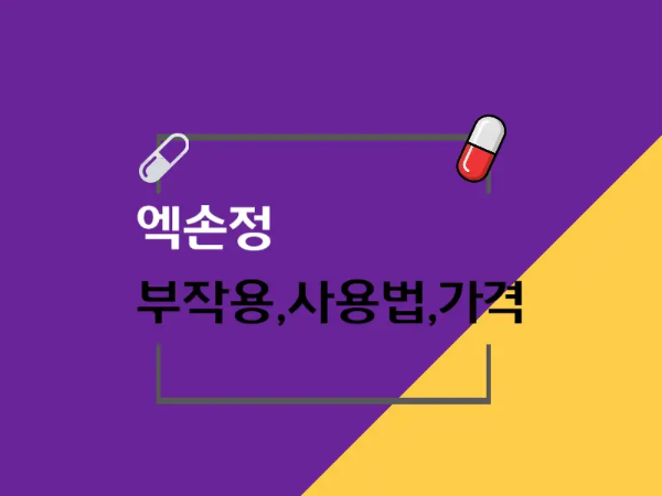 아주약품(주) 이미지