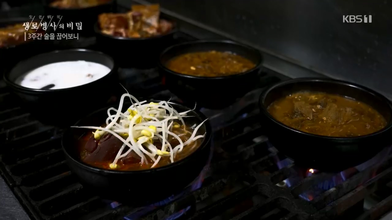 생로병사의 비밀.E865.230420p.H264-F1RST.mp4_20230420_202147.337.jpg